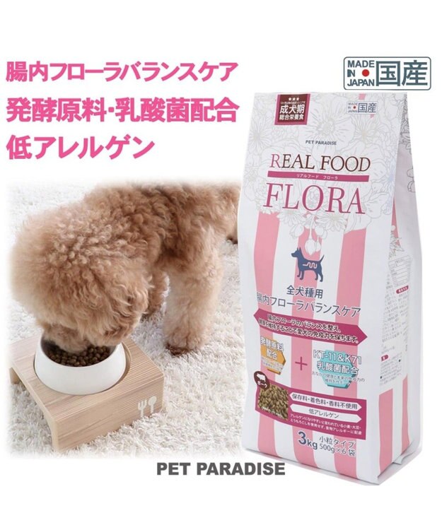 犬 おやつ 国産 フード ペットパラダイス 犬 おやつ 国産 ドッグフード ドライフード リアルフード フローラ 3kg 送料無料 犬用総合栄養食 全犬種用 高齢犬 シニア ペットフード 犬 小分け 犬用 ペット 豚肉 ポーク Pet Paradise 通販 雑貨とペット用品の通販