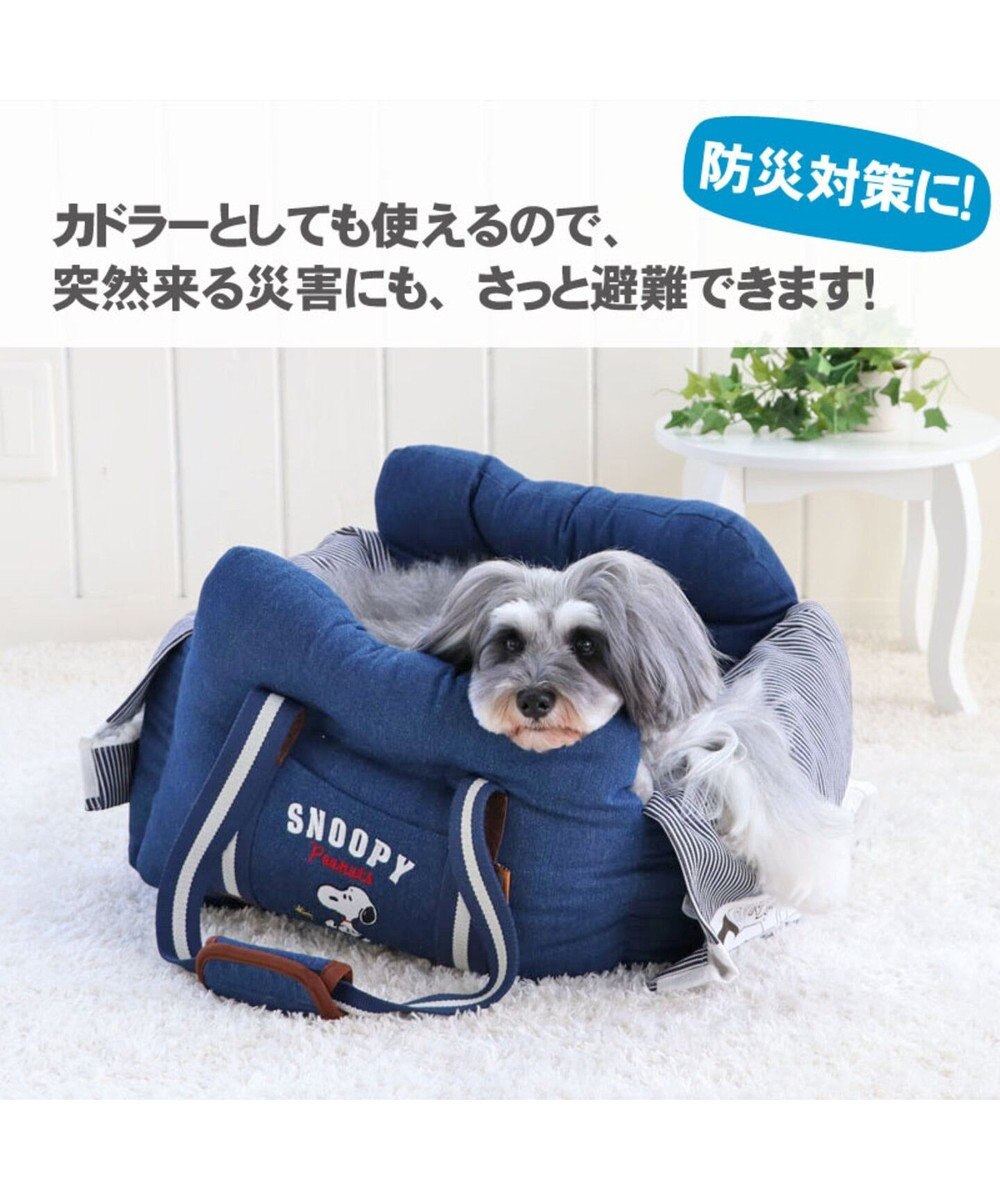 犬 キャリー スヌーピー ドライブ キャリーバッグ 小型犬 キャリーバック 犬 ドライブ ボックス ドライブシート ドライブベット ドライブベッド ドライブカドラー キャリーバッグ お出掛け 移動 車 おしゃれ Pet Paradise 通販 雑貨とペット用品の通販サイト 犬 キャリー スヌーピー ドライブ キャリーバッグ 小型犬 キャリーバック 犬 ドライブ ボックス ドライブシート ドライブベット ドライブベッド ドライブカドラー キャリーバッグ お出掛け 移動 車 おしゃれ Pet Paradise 通販 雑貨とペット用品の通販サイト