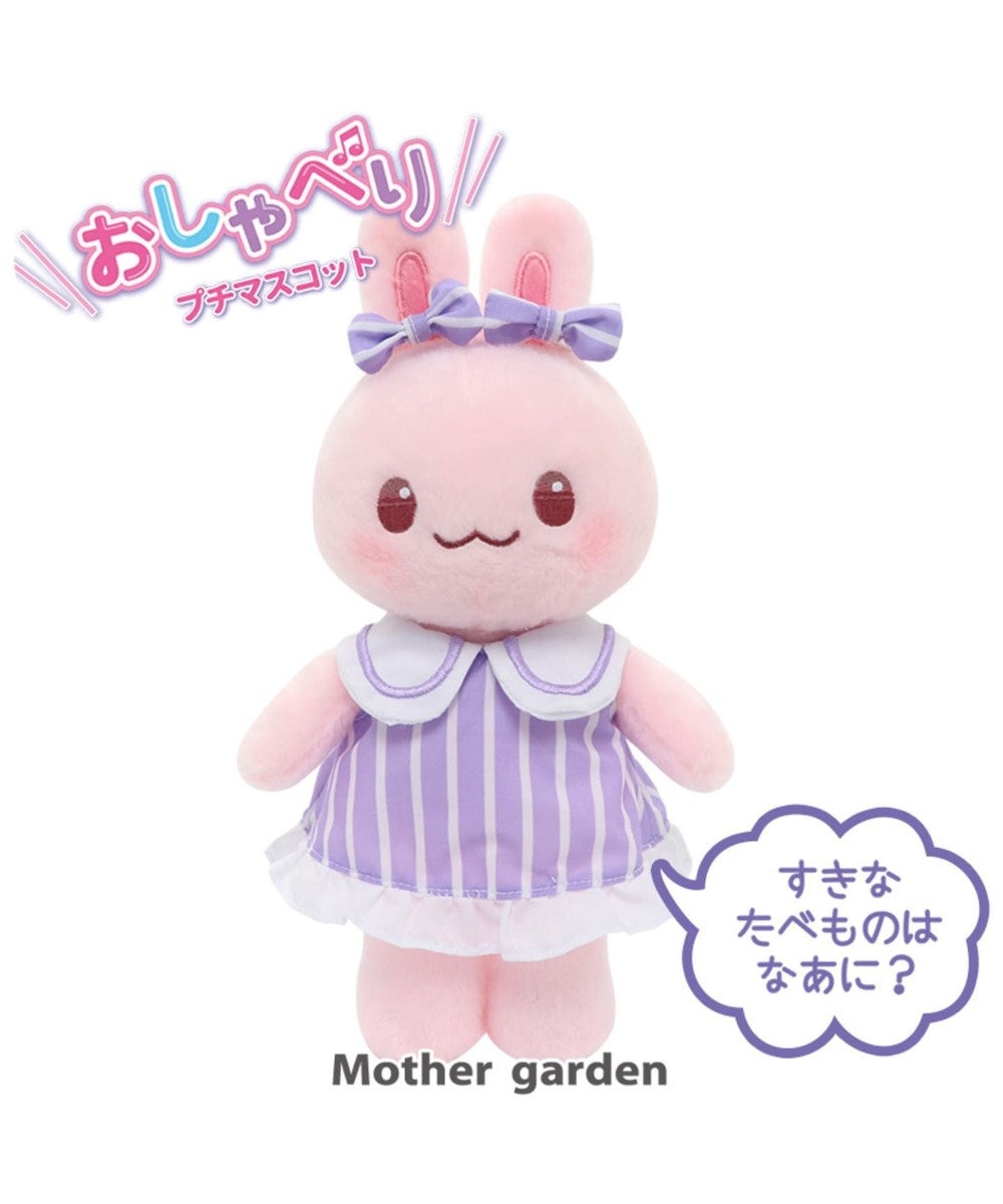 うさもも きせかえマスコットs おしゃべりうさももちゃん Mother Garden 通販 雑貨とペット用品の通販サイト マザーガーデン ペットパラダイス うさもも きせかえマスコットs おしゃべりうさももちゃん Mother Garden 通販 雑貨とペット用品の通販サイト マザーガーデン ペットパラダイス