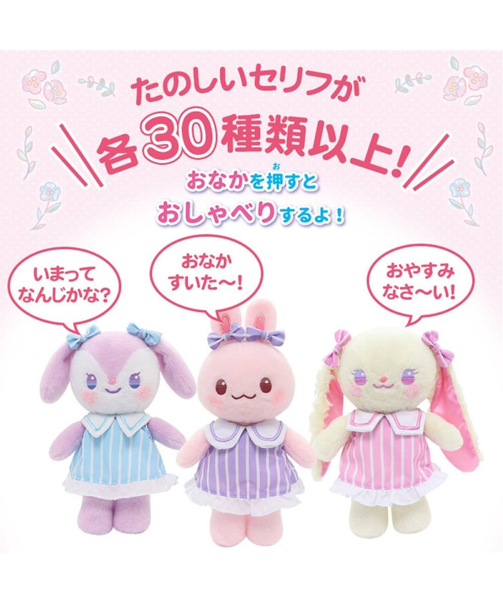 Mother garden うさもも きせかえマスコット Sサイズ《おしゃべりルルちゃん》