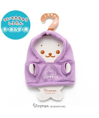 しろたん ついてきちゃうしろたん キーホルダー専用服 静電気柄 Mother Garden 通販 雑貨とペット用品の通販サイト マザーガーデン ペットパラダイス