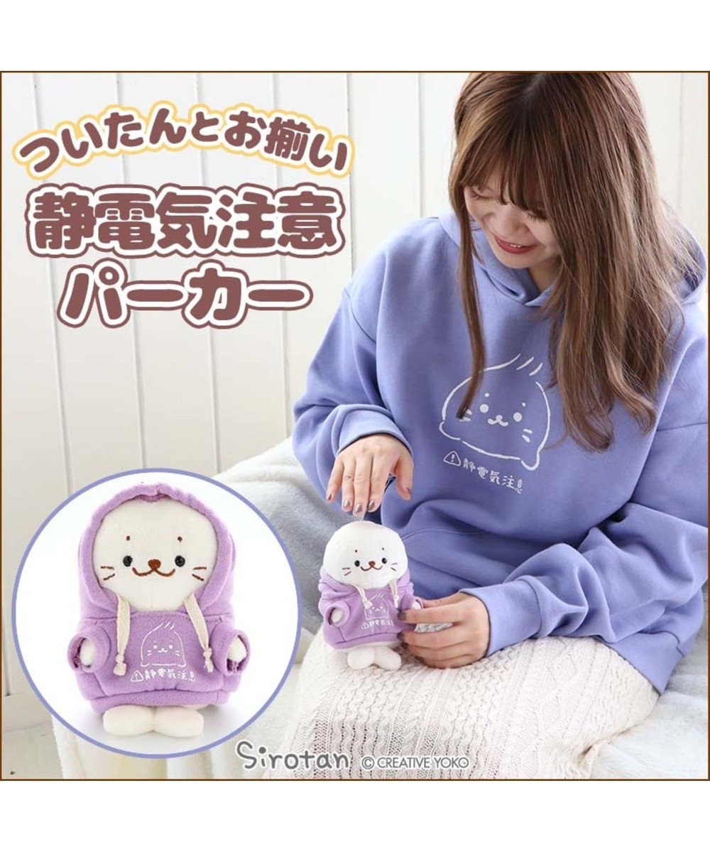 しろたん パーカー フード付き 静電気注意柄 ユニセックス Mother Garden 通販 雑貨とペット用品の通販サイト マザーガーデン ペットパラダイス しろたん パーカー フード付き 静電気注意柄 ユニセックス Mother Garden 通販 雑貨とペット用品の通販サイト マザーガーデン ペットパラダイス