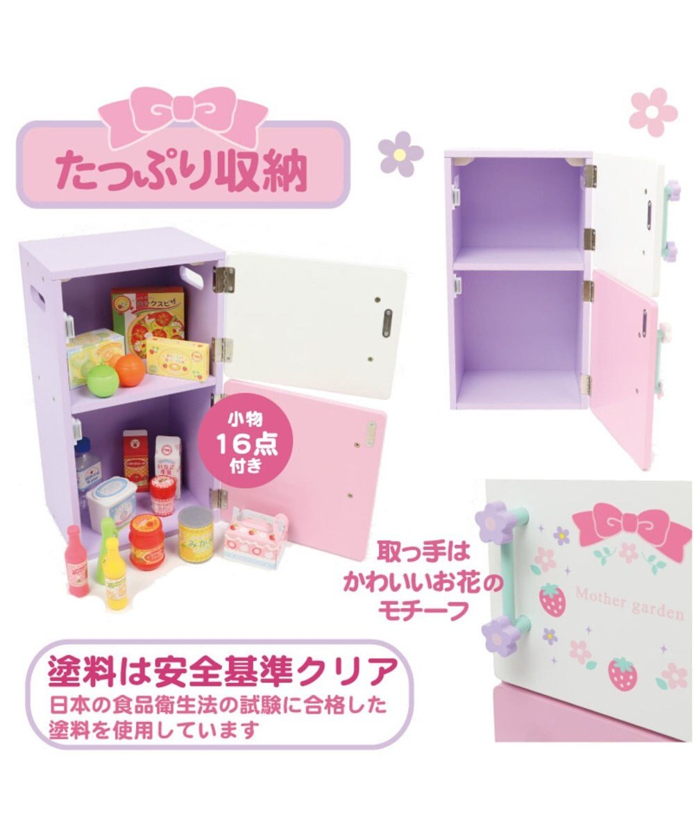 マザーガーデン 木製 ままごと 冷蔵庫 組み立て 野いちご フローラル柄 おもちゃ 木のおままごと おままごと 2歳 3歳 4歳 誕生日 プレゼント 子供 ままごとセット 木のおもちゃ 玩具 お家 遊び Mother Garden 通販 雑貨とペット用品の通販サイト マザー マザーガーデン 木製 ままごと 冷蔵庫 組み立て 野いちご フローラル柄 おもちゃ 木のおままごと おままごと 2歳 3歳 4歳 誕生日 プレゼント 子供 ままごとセット 木のおもちゃ 玩具 お家 遊び Mother Garden 通販 雑貨とペット用品の通販サイト マザー