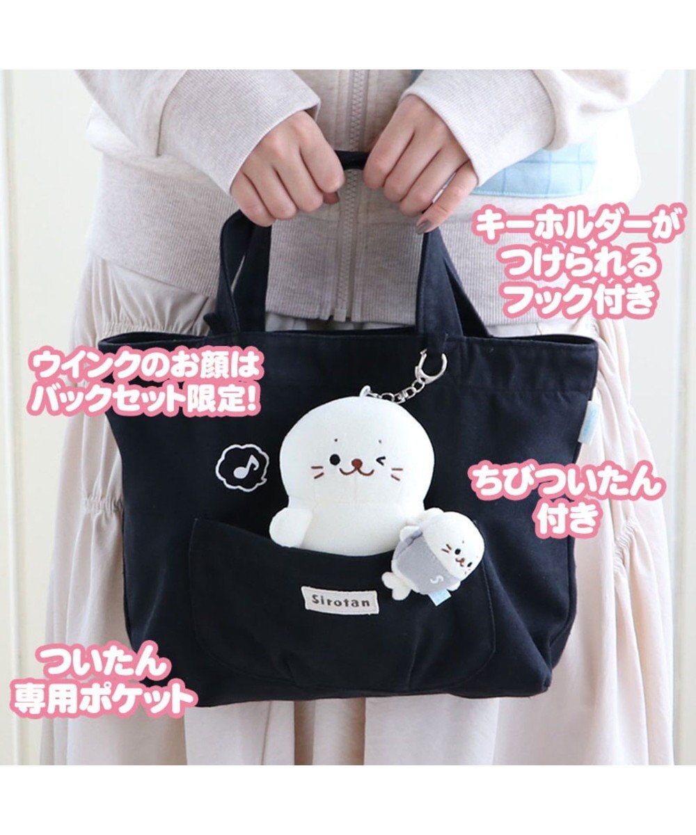 しろたん ついてきちゃうしろたん キーホルダー トートバッグ Mother Garden 通販 雑貨とペット用品の通販サイト マザーガーデン ペットパラダイス しろたん ついてきちゃうしろたん キーホルダー トートバッグ Mother Garden 通販 雑貨とペット用品の通販サイト マザーガーデン ペットパラダイス