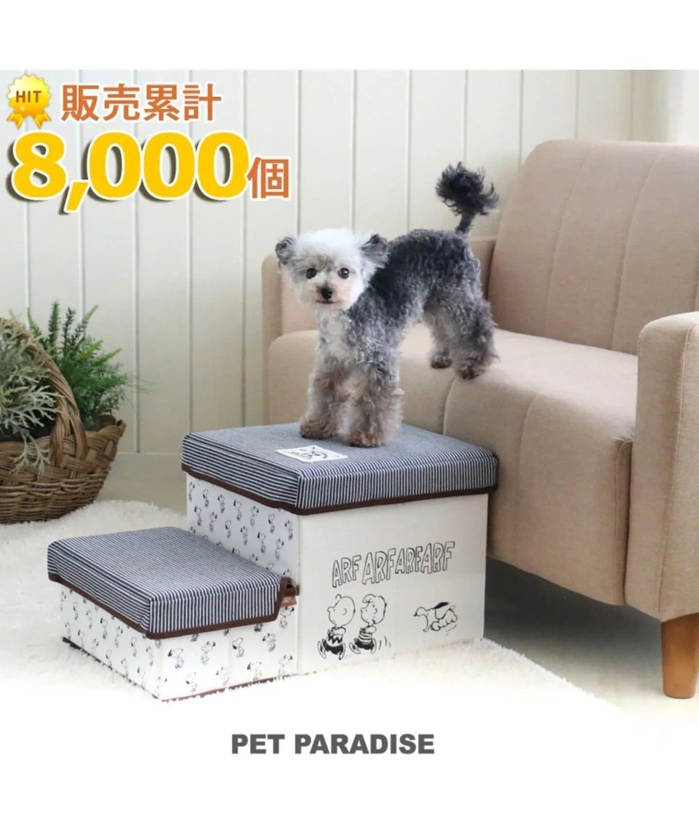 ペット用品 犬 猫 お手入れ ケア用品 ペットパラダイス 犬 ステップ 階段 スヌーピー 2段 ステップ 収納付きフレンズ柄 ソファ ベッド 昇り降り ヘルニア予防 ケガ防止 介護用品 犬用 ペット キャラクター Pet Paradise 通販 雑貨とペット用品の通販サイト マザー