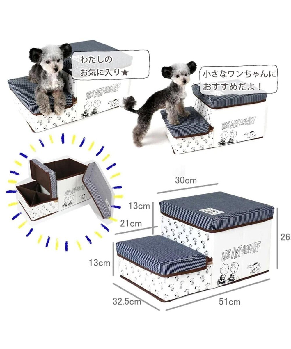 ペット用品 犬 猫 お手入れ ケア用品 ペットパラダイス 犬 ステップ 階段 スヌーピー 2段 ステップ 収納付きフレンズ柄 ソファ ベッド 昇り降り ヘルニア予防 ケガ防止 介護用品 犬用 ペット キャラクター Pet Paradise 通販 雑貨とペット用品の通販サイト ペット用品 犬 猫 お手入れ ケア用品 ペットパラダイス 犬 ステップ 階段 スヌーピー 2段 ステップ 収納付きフレンズ柄 ソファ ベッド 昇り降り ヘルニア予防 ケガ防止 介護用品 犬用 ペット キャラクター Pet Paradise 通販 雑貨とペット用品の通販サイト