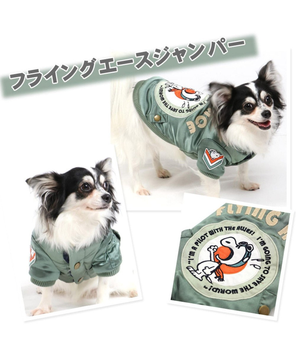 スヌーピー フライングエース ジャンパー 超小型 小型犬 Pet Paradise 通販 雑貨とペット用品の通販サイト マザーガーデン ペットパラダイス スヌーピー フライングエース ジャンパー 超小型 小型犬 Pet Paradise 通販 雑貨とペット用品の通販サイト マザーガーデン ペットパラダイス