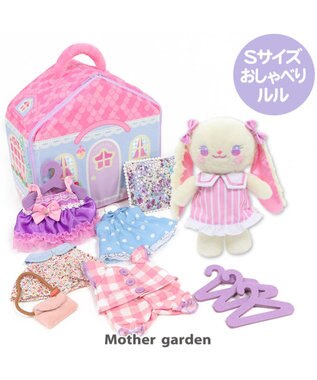 特別価格 おしゃべりきせかえマスコットsうさもも お星さまハウスセット Mother Garden 通販 雑貨とペット用品の通販サイト マザーガーデン ペットパラダイス