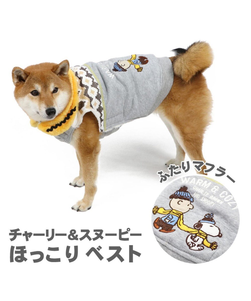スヌーピー ほっこりベスト 灰x黄 中型犬 Pet Paradise 通販 雑貨とペット用品の通販サイト マザーガーデン ペットパラダイス