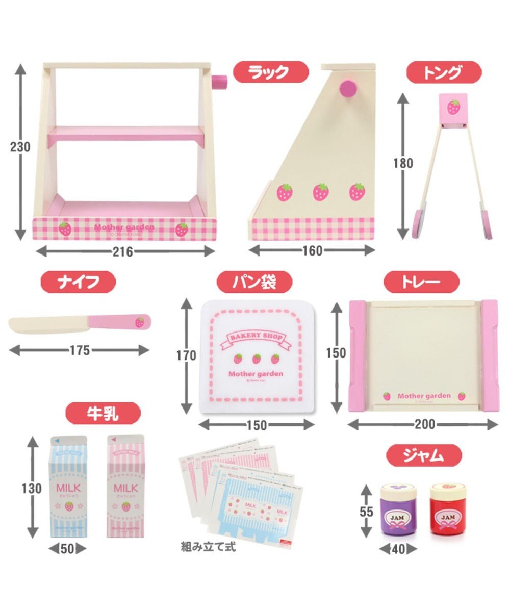 マザーガーデン 木のおままごと プレミアム ベーカリーセット, ピンク（淡）, 0