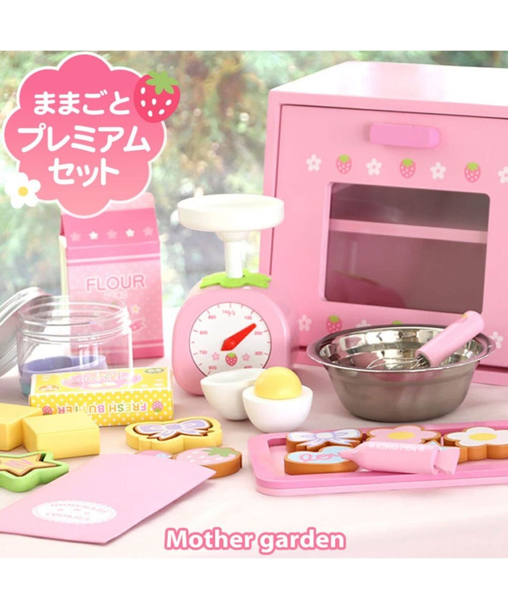 マザーガーデン おままごと 野いちご プレミアム《クッキーオーブンセット》BOXクッキー Mother garden  【通販】雑貨とペット用品の通販サイト マザーガーデン＆ペットパラダイス