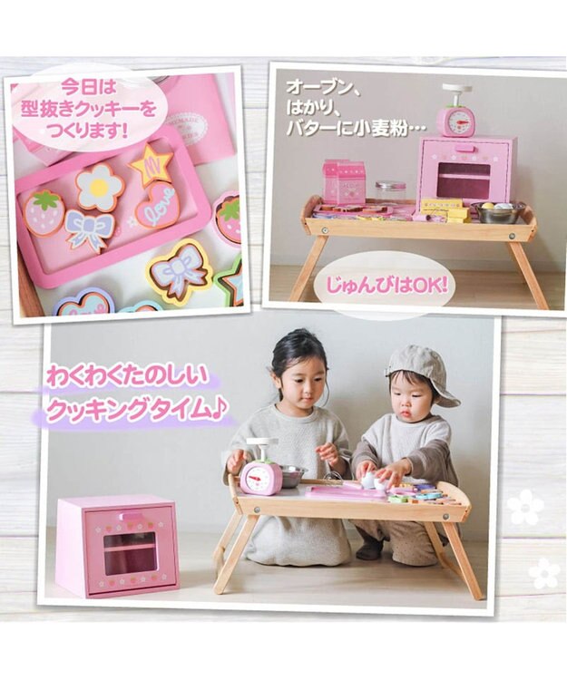 マザーガーデン オーブン他　まとめ売り マザーガーデン おままごと 野いちご プレミアム《クッキー