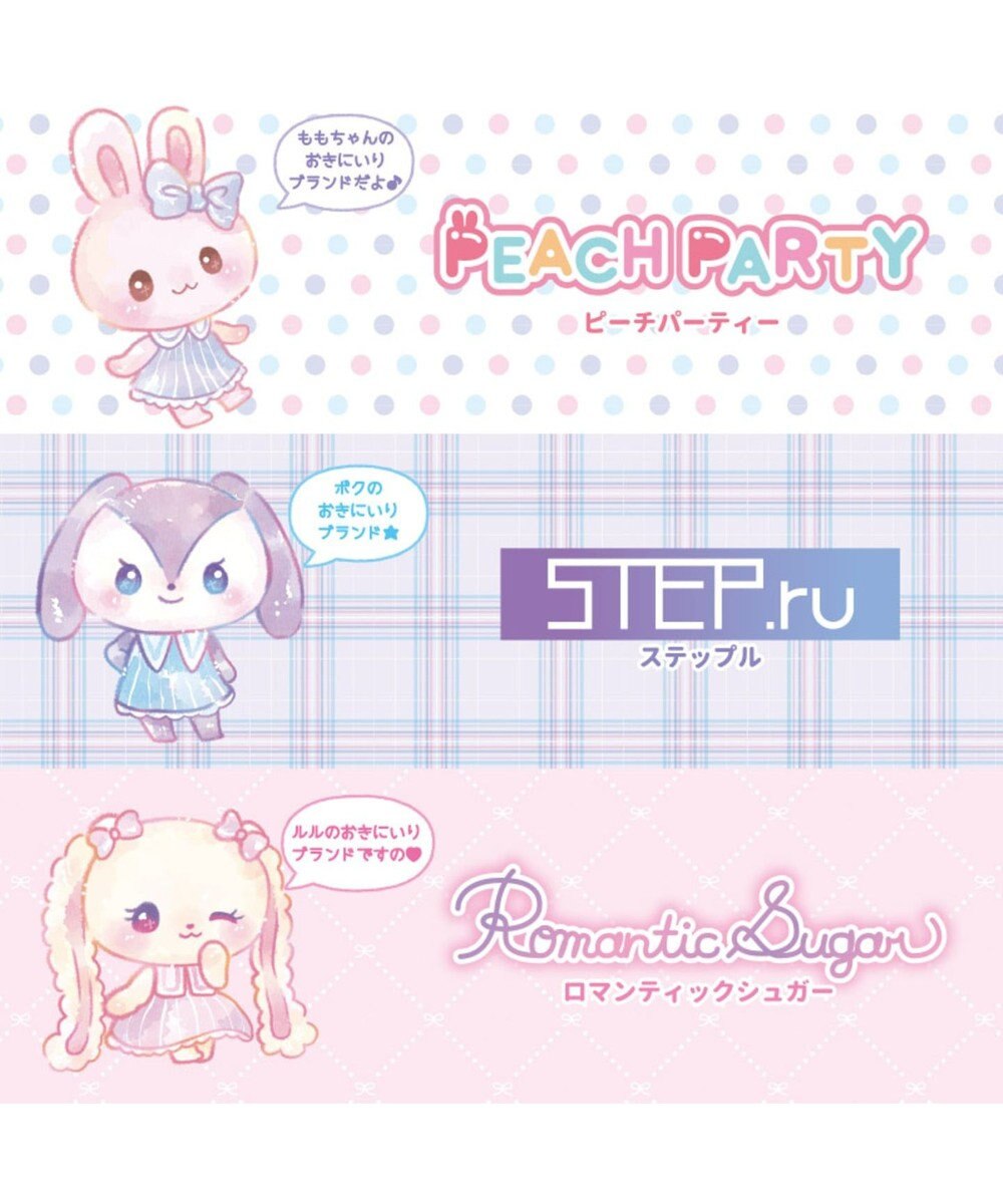 うさもも マスコット用きせかえ服s ふんわり重ね着風ワンピース Mother Garden 通販 雑貨とペット用品の通販サイト マザーガーデン ペットパラダイス