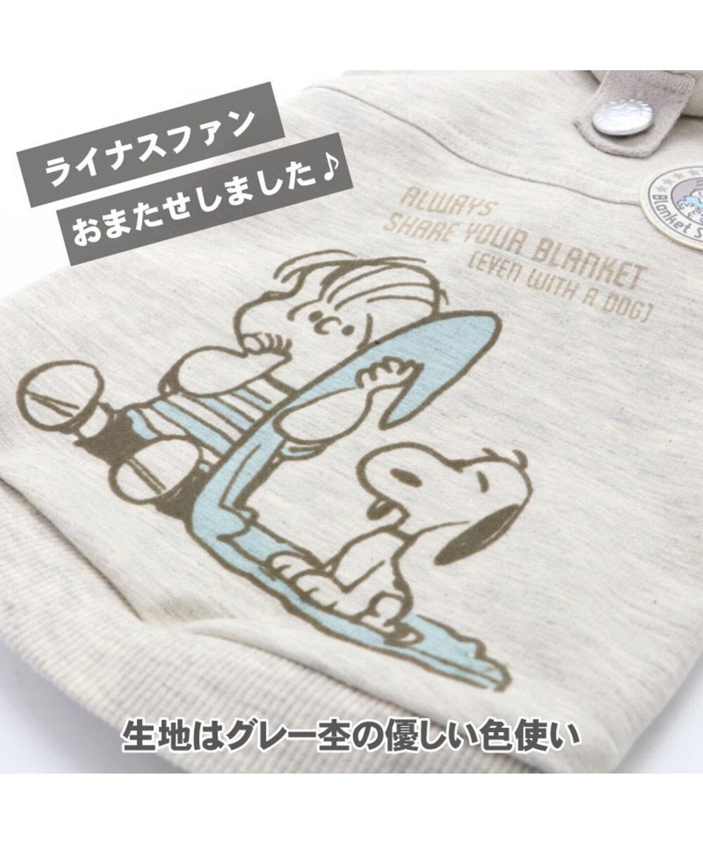 スヌーピー ライナス お揃い パーカー 超小型犬 小型犬 Pet Paradise 通販 雑貨とペット用品の通販サイト マザーガーデン ペットパラダイス