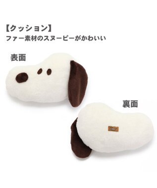 スヌーピー リッチ ソファ ベッドカドラー 57 47cm Pet Paradise 通販 雑貨とペット用品の通販サイト マザーガーデン ペットパラダイス
