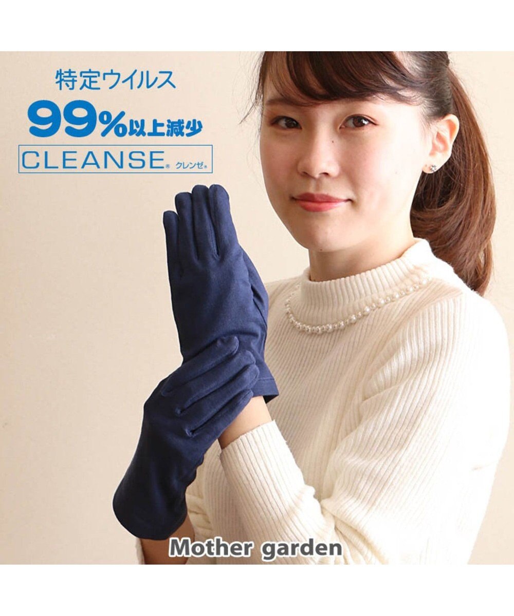 洗える 抗菌 クレンゼ手袋 機能繊維加工技術 男性 女性用 Mother Garden 通販 雑貨とペット用品の通販サイト マザーガーデン ペットパラダイス 洗える 抗菌 クレンゼ手袋 機能繊維加工技術 男性 女性用 Mother Garden 通販 雑貨とペット用品の通販サイト マザーガーデン ペットパラダイス
