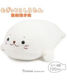いいゆめ見てね 初夢枕フェア1月10日まで しろたん むぎゅとろ 着脱式 抱き枕 ぬいぐるみ 大きい 100cm 洗える 着脱 ぬいぐるみ おうちでしろたん 大きい あざらし アザラシ かわいい 抱きまくら 抱きぐるみ Mother Garden 通販 雑貨とペット用品の通販サイト いいゆめ見てね 初夢枕フェア1月10日まで しろたん むぎゅとろ 着脱式 抱き枕 ぬいぐるみ 大きい 100cm 洗える 着脱 ぬいぐるみ おうちでしろたん 大きい あざらし アザラシ かわいい 抱きまくら 抱きぐるみ Mother Garden 通販 雑貨とペット用品の通販サイト