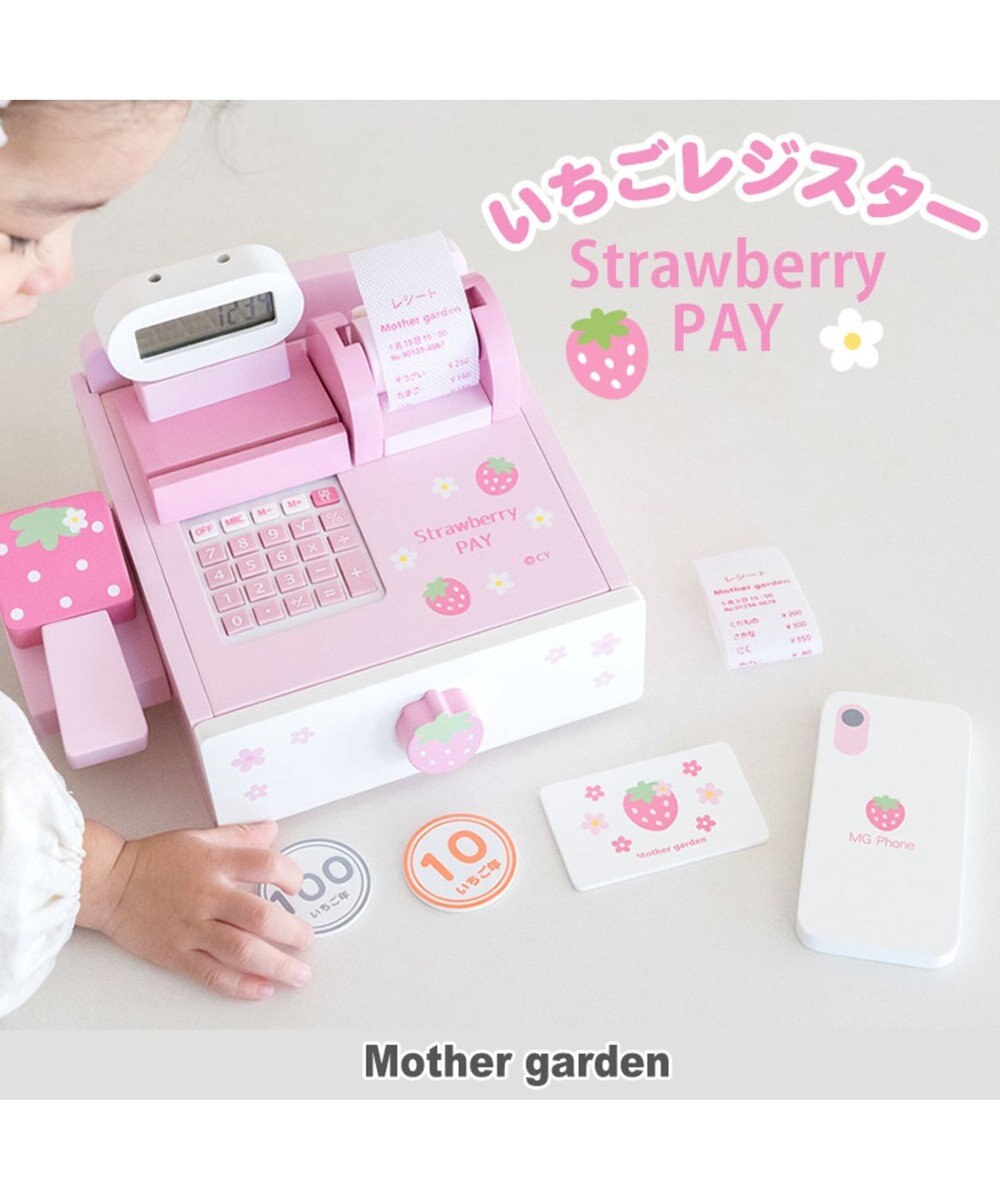 マザーガーデン 木のおままごと いちごレジスター ストロベリーレジ レジ お買い物ごっこ お店屋さんごっこ キャッシュレジスター 木のおもちゃ インテリア ごっこ遊び 知育玩具 3才 誕生日 女の子 Mother Garden 通販 雑貨とペット用品の通販サイト マザー マザーガーデン 木のおままごと いちごレジスター ストロベリーレジ レジ お買い物ごっこ お店屋さんごっこ キャッシュレジスター 木のおもちゃ インテリア ごっこ遊び 知育玩具 3才 誕生日 女の子 Mother Garden 通販 雑貨とペット用品の通販サイト マザー