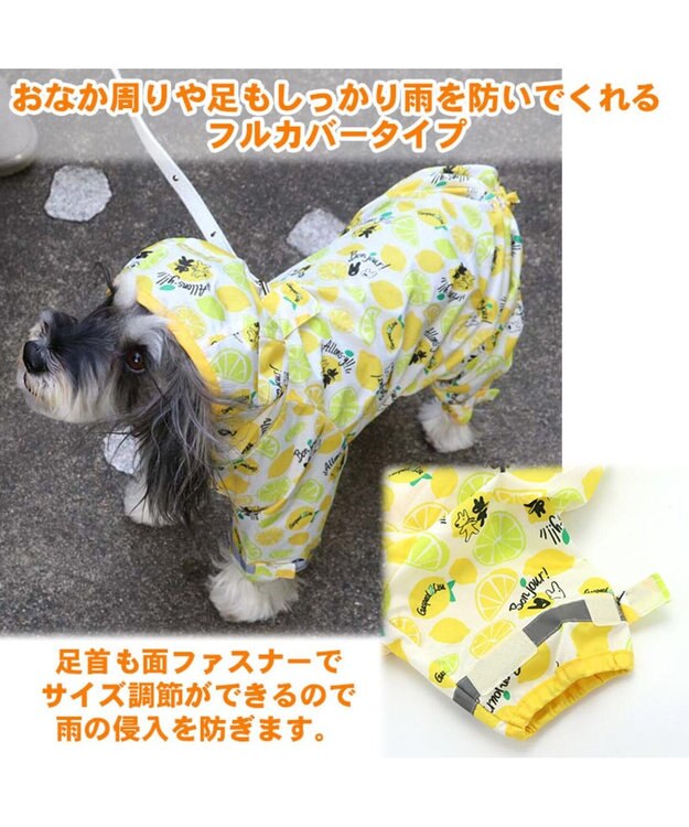 PET PARADISE 犬服 犬用品 ペットグッズ ペットウェア ペットパラダイス 犬 服 春 リサとガスパール レインコート フルカバータイプ 【小型犬】 シトロン柄 ドッグウエア ドッグウェア いぬ イヌ おしゃれ かわいい 黄