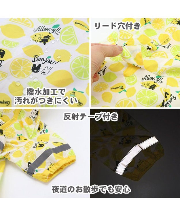 PET PARADISE 犬服 犬用品 ペットグッズ ペットウェア ペットパラダイス 犬 服 春 リサとガスパール レインコート フルカバータイプ 【小型犬】 シトロン柄 ドッグウエア ドッグウェア いぬ イヌ おしゃれ かわいい 黄