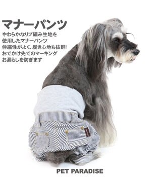 PET PARADISE ペットパラダイス ヒッコリー マナーパンツ  〔超小型・小型犬〕 紺(ネイビー・インディゴ)