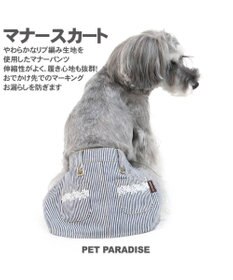 PET PARADISE ペットパラダイス ヒッコリー サニタリースカートパンツ〔小型犬〕