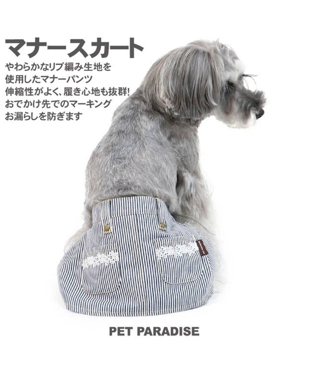 PET PARADISE ペットパラダイス ヒッコリー サニタリースカートパンツ〔小型犬〕 紺(ネイビー・インディゴ)
