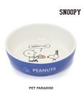 スヌーピー  フードボウル 犬 フードスタンド陶器 えさ皿 愛犬用食器