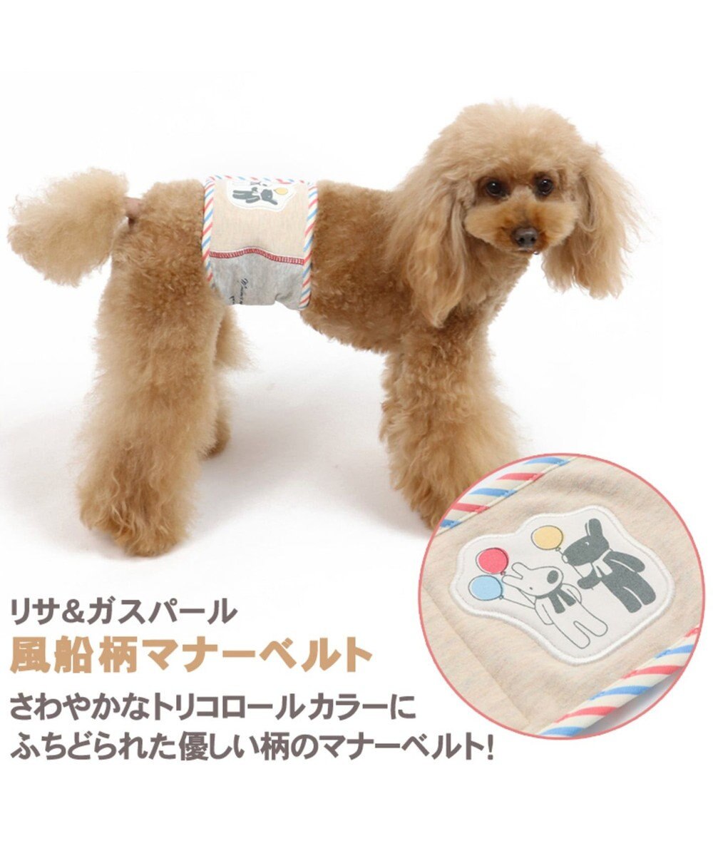 リサとガスパール 風船柄 マナーベルト 超小型 小型犬 Pet Paradise 通販 雑貨とペット用品の通販サイト マザーガーデン ペットパラダイス