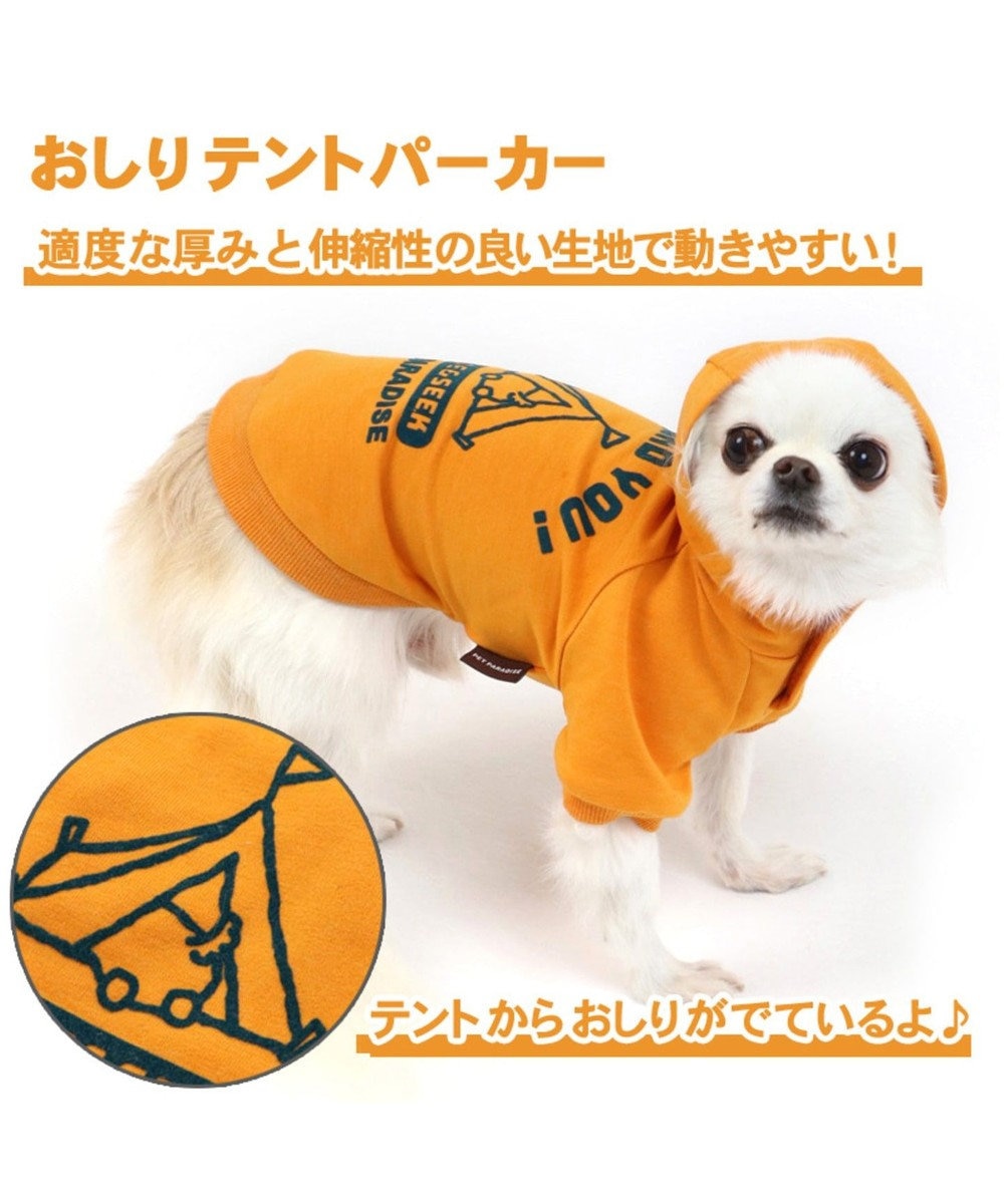 ペットパラダイス おしりテント パーカー オレンジ 小型犬 Pet Paradise 通販 雑貨とペット用品の通販サイト マザーガーデン ペットパラダイス ペットパラダイス おしりテント パーカー オレンジ 小型犬 Pet Paradise 通販 雑貨とペット用品の通販サイト マザーガーデン ペットパラダイス