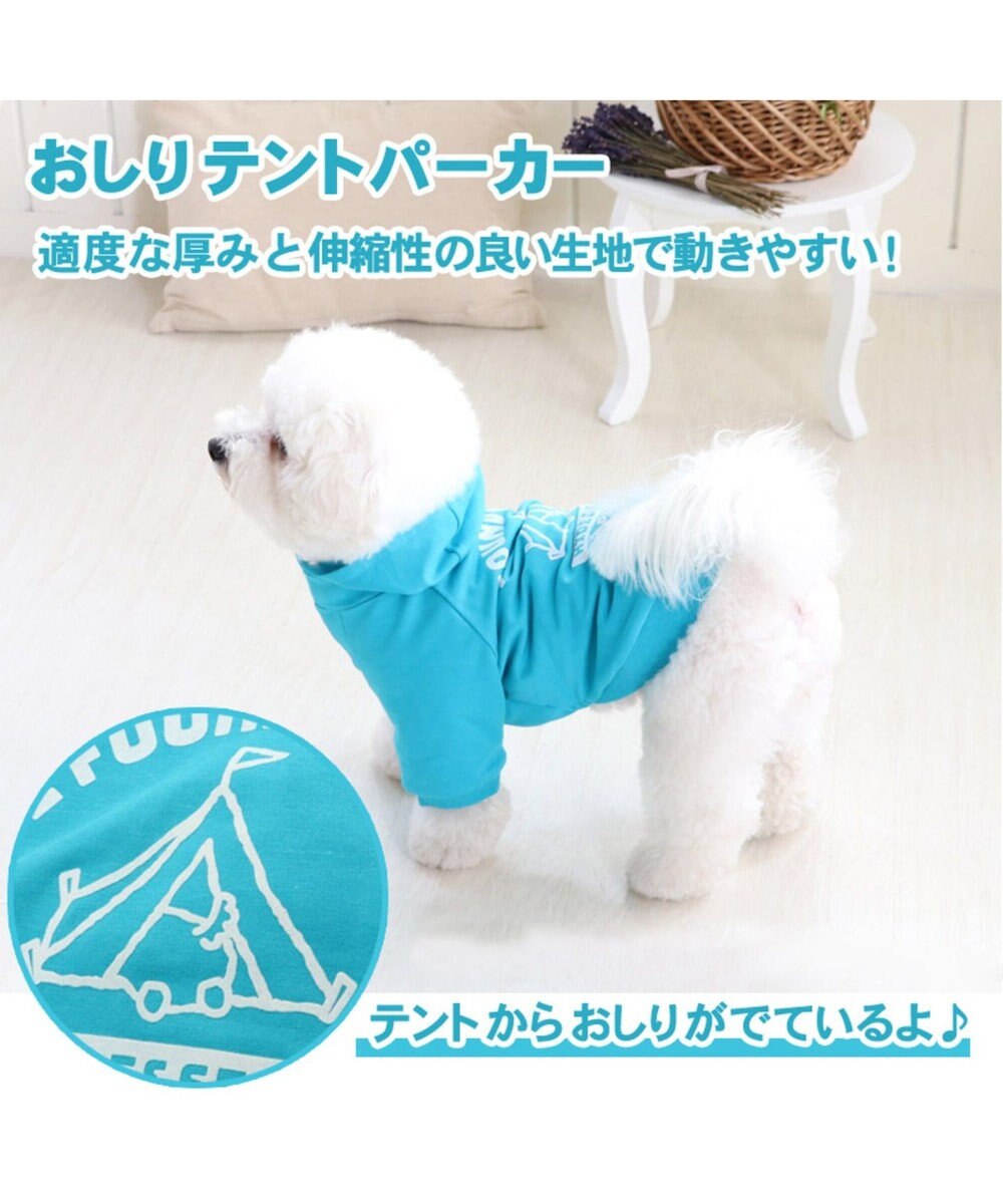 ペットパラダイス おしりテント パーカー 水色 小型犬 Pet Paradise 通販 雑貨とペット用品の通販サイト マザーガーデン ペットパラダイス