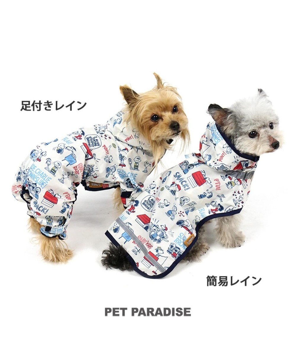 スヌーピー 足付きレインコート Usv柄 中 大型犬 Pet Paradise 通販 雑貨とペット用品の通販サイト マザーガーデン ペットパラダイス