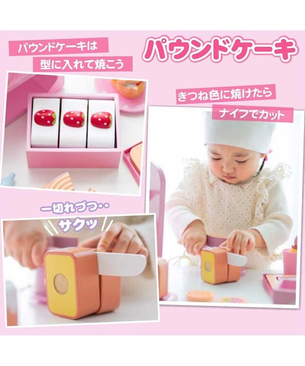 Mother garden マザーガーデン 木のおままごと  《いちごの焼き菓子セット》 ピンク（淡）