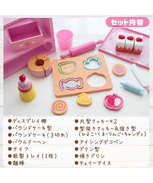 Mother garden マザーガーデン 木のおままごと  《いちごの焼き菓子セット》 ピンク（淡）