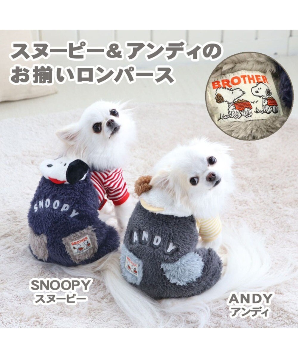スヌーピー ブラザつなぎ アンディ 超小型 小型犬 Pet Paradise 通販 雑貨とペット用品の通販サイト マザーガーデン ペットパラダイス
