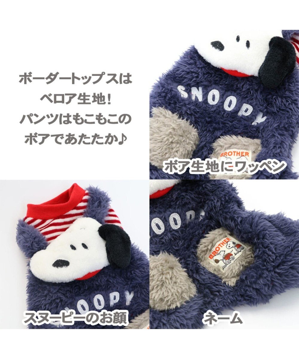スヌーピー ブラザつなぎ スヌーピー 超小型 小型犬 Pet Paradise 通販 雑貨とペット用品の通販サイト マザーガーデン ペットパラダイス