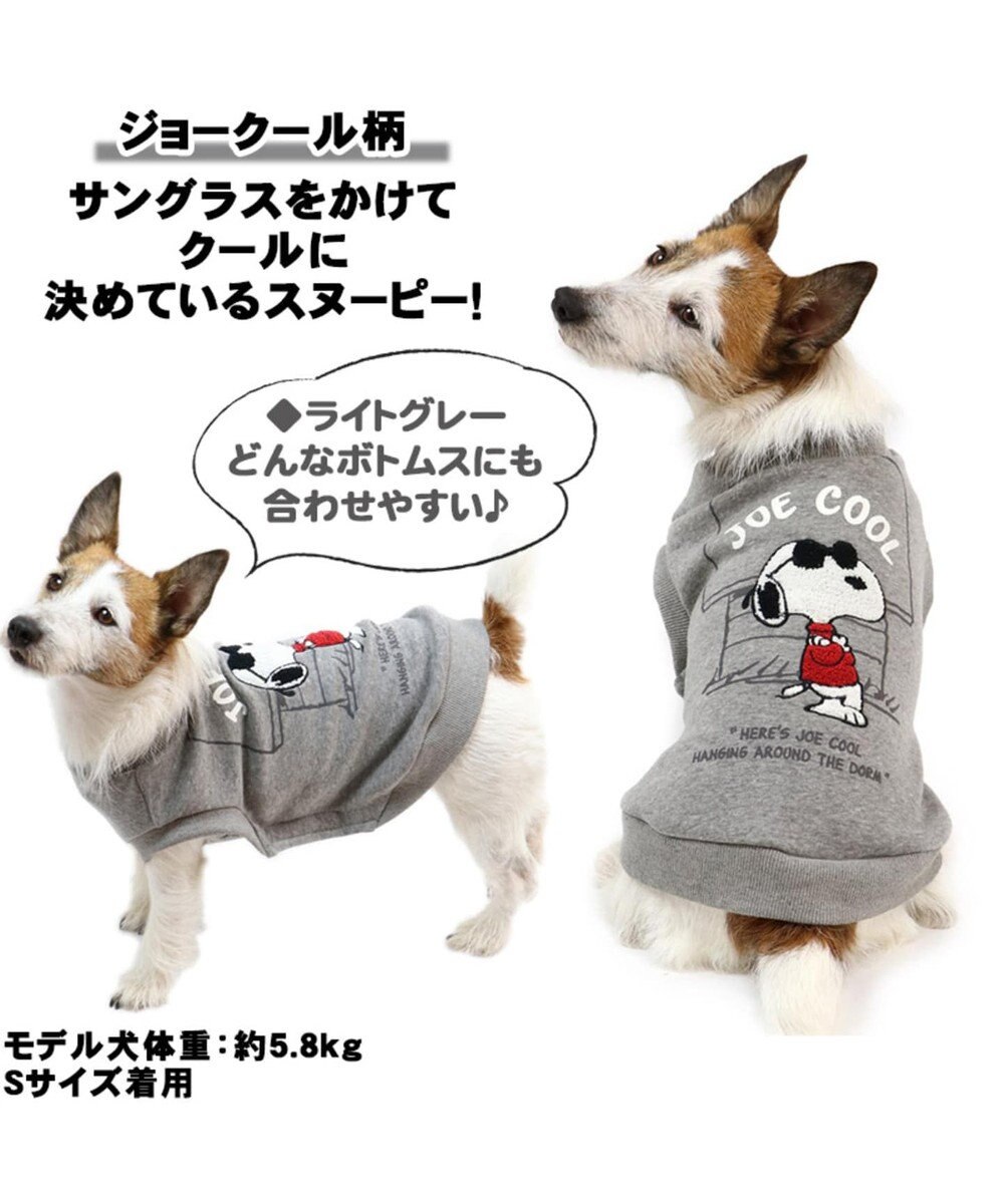 スヌーピー ジョークール トレーナー ライトグレー 超小型 小型犬 Pet Paradise 通販 雑貨とペット用品の通販サイト マザーガーデン ペットパラダイス スヌーピー ジョークール トレーナー ライトグレー 超小型 小型犬 Pet Paradise 通販 雑貨とペット用品の通販サイト マザーガーデン ペットパラダイス