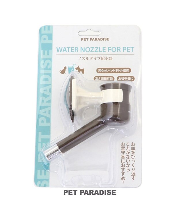 PET PARADISE ペットパラダイス ペットボトル対応 ウォーターノズル 茶系