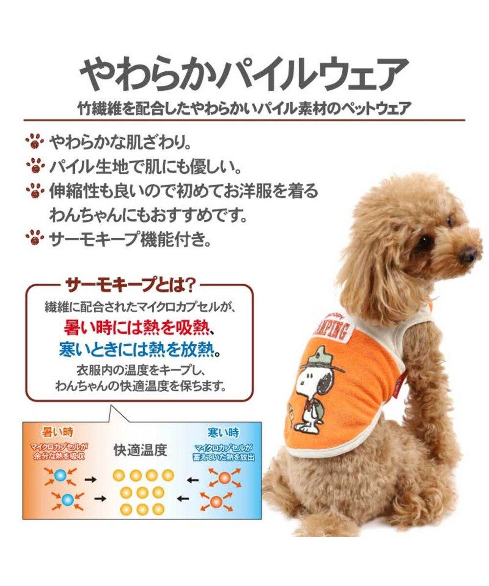 スヌーピー ビーグルスカウト柄サーモキープタンクトップ 小型犬 Pet Paradise 通販 雑貨とペット用品の通販サイト マザーガーデン ペットパラダイス スヌーピー ビーグルスカウト柄サーモキープタンクトップ 小型犬 Pet Paradise 通販 雑貨とペット用品の通販サイト マザーガーデン ペットパラダイス