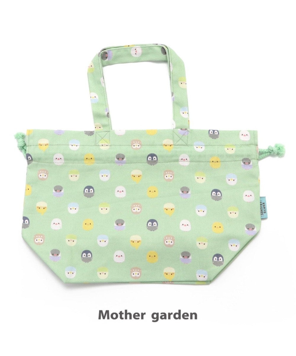 マザーガーデン こぴよフレンズ ランチ巾着 お弁当巾着袋 Mother Garden 通販 雑貨とペット用品の通販サイト マザーガーデン ペットパラダイス マザーガーデン こぴよフレンズ ランチ巾着 お弁当巾着袋 Mother Garden 通販 雑貨とペット用品の通販サイト マザーガーデン ペットパラダイス