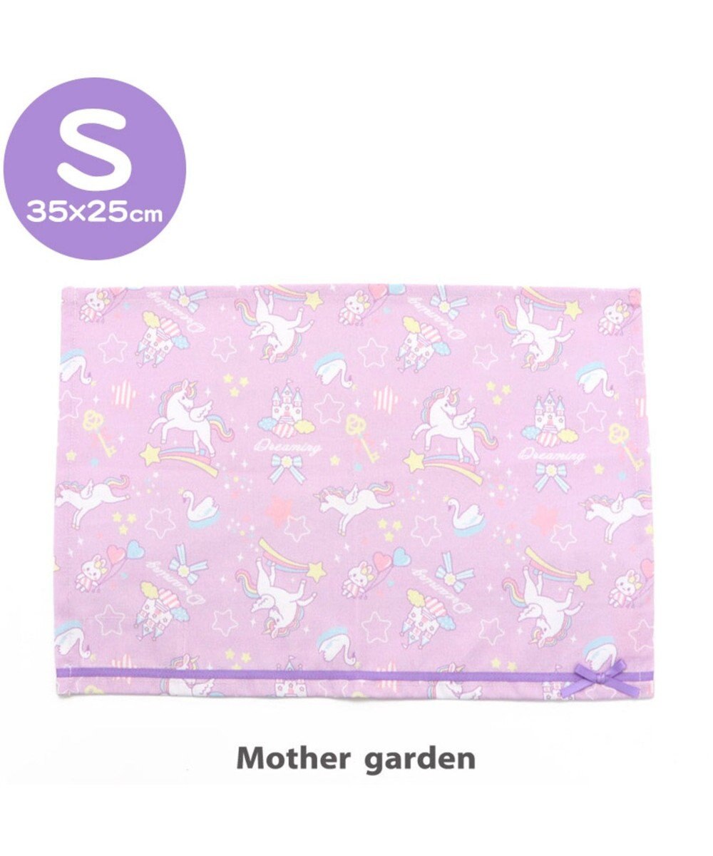 マザーガーデン ユニコーン ランチマット S ナフキン Mother Garden 通販 雑貨とペット用品の通販サイト マザーガーデン ペットパラダイス マザーガーデン ユニコーン ランチマット S ナフキン Mother Garden 通販 雑貨とペット用品の通販サイト マザーガーデン ペットパラダイス