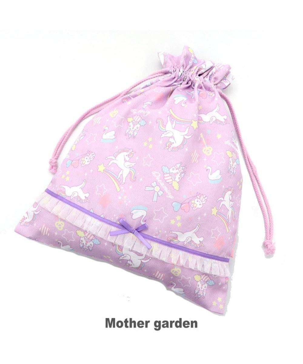 Mother garden マザーガーデン ユニコーン 巾着 大  着替え袋 紫