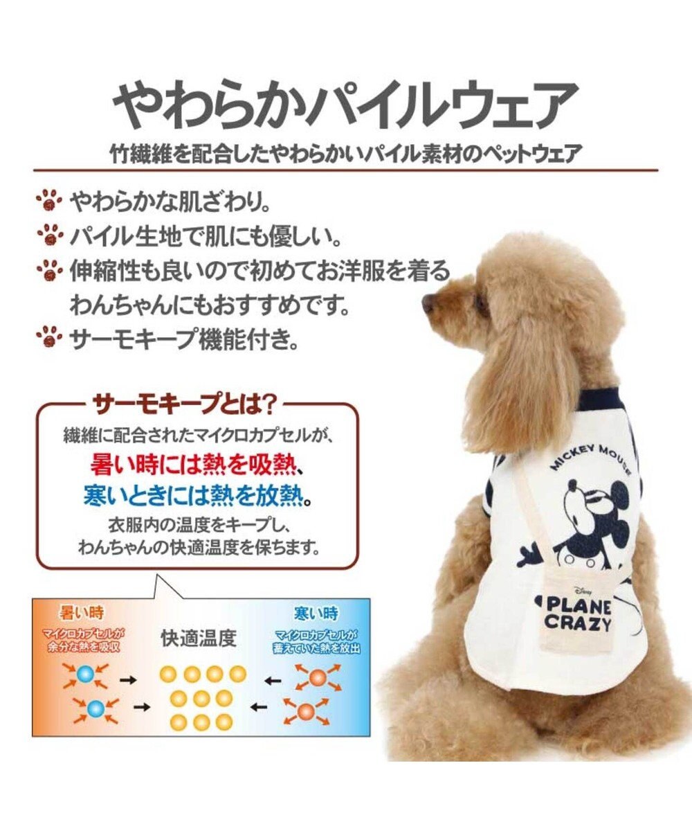 ディズニー ミッキーマウス サーモキープパイルtシャツ 小型犬 Pet Paradise 通販 雑貨とペット用品の通販サイト マザーガーデン ペットパラダイス