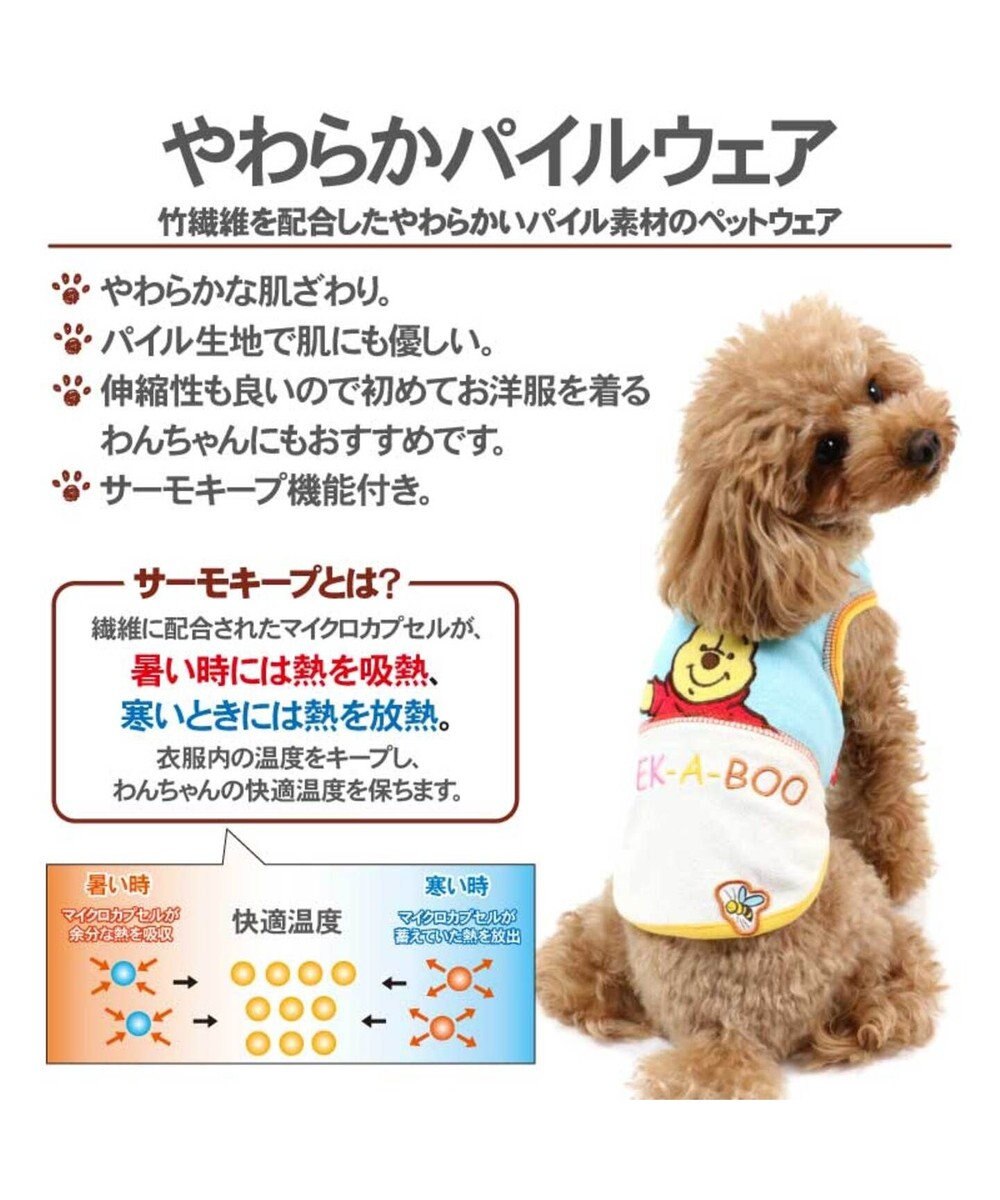 ディズニーくまのプーさん サーモキープ切替タンクトップ 小型犬 Pet Paradise 通販 雑貨とペット用品の通販サイト マザーガーデン ペットパラダイス