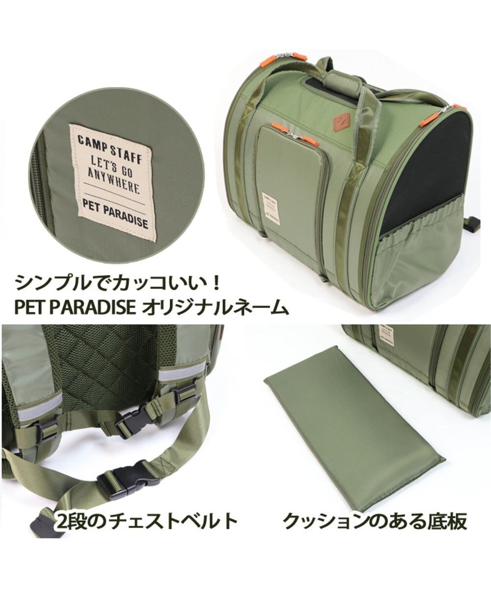 ペットパラダイス 折畳み リュック キャリーバッグ 小型犬 Pet Paradise 通販 雑貨とペット用品の通販サイト マザーガーデン ペットパラダイス ペットパラダイス 折畳み リュック キャリーバッグ 小型犬 Pet Paradise 通販 雑貨とペット用品の通販サイト マザーガーデン ペットパラダイス