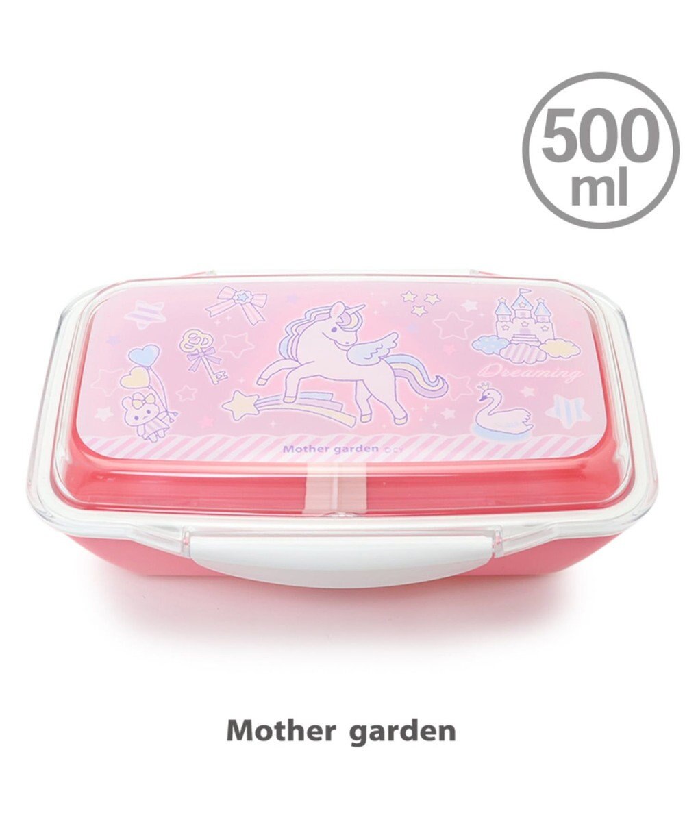 マザーガーデン ユニコーン お弁当箱ドーム型 500ml 日本製 Mother Garden 通販 雑貨とペット用品の通販サイト マザーガーデン ペットパラダイス