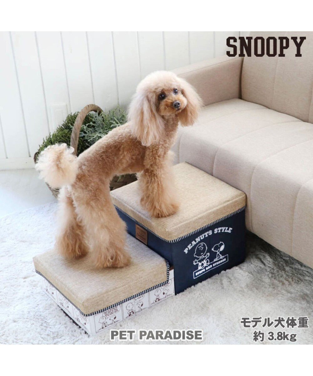 スヌーピー 階段 ステップ 踏み台 ゆとり 収納 ステップ Pet Paradise 通販 雑貨とペット用品の通販サイト マザーガーデン ペットパラダイス