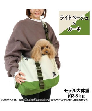 コーデュラ スリング キャリーバッグ ライトベージュ カーキ 小型犬 Pet Paradise 通販 雑貨とペット用品の通販サイト マザーガーデン ペットパラダイス