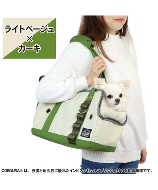 コーデュラ キャリーバッグ ライトベージュ カーキ 超小型犬 Pet Paradise 通販 雑貨とペット用品の通販サイト マザーガーデン ペットパラダイス コーデュラ キャリーバッグ ライトベージュ カーキ 超小型犬 Pet Paradise 通販 雑貨とペット用品の通販サイト マザーガーデン ペットパラダイス