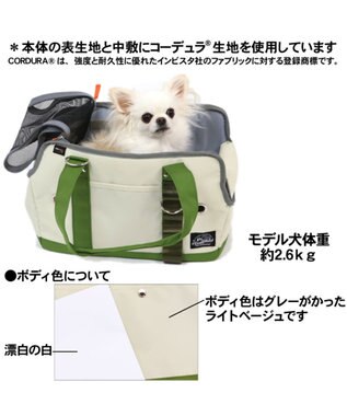 コーデュラ キャリーバッグ ライトベージュ×カーキ〔超小型犬〕 / PET 